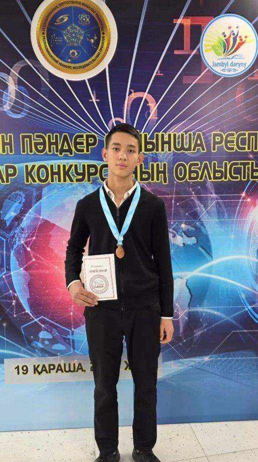 Республикалық ғылыми жобалар конкурсының облыстық кезеңінде ІІІ орын иеленді.