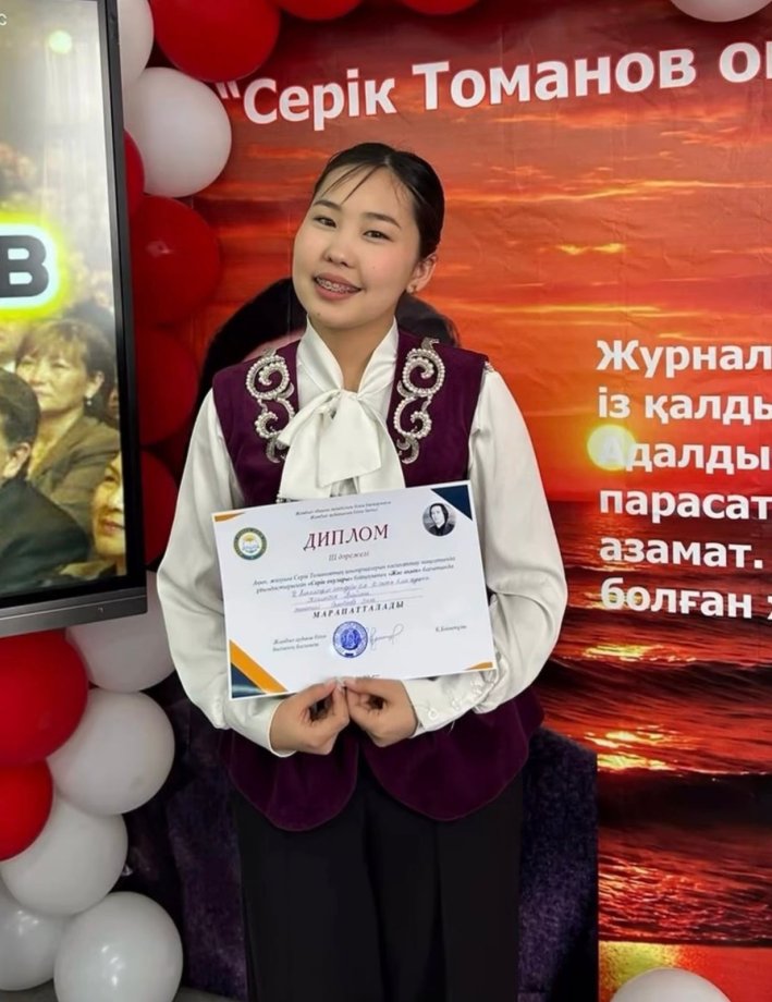 «Серік оқулары» байқауында жүлделі ІІІ орын